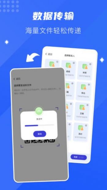 换新机-插图2
