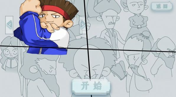 校园学霸游戏-插图1