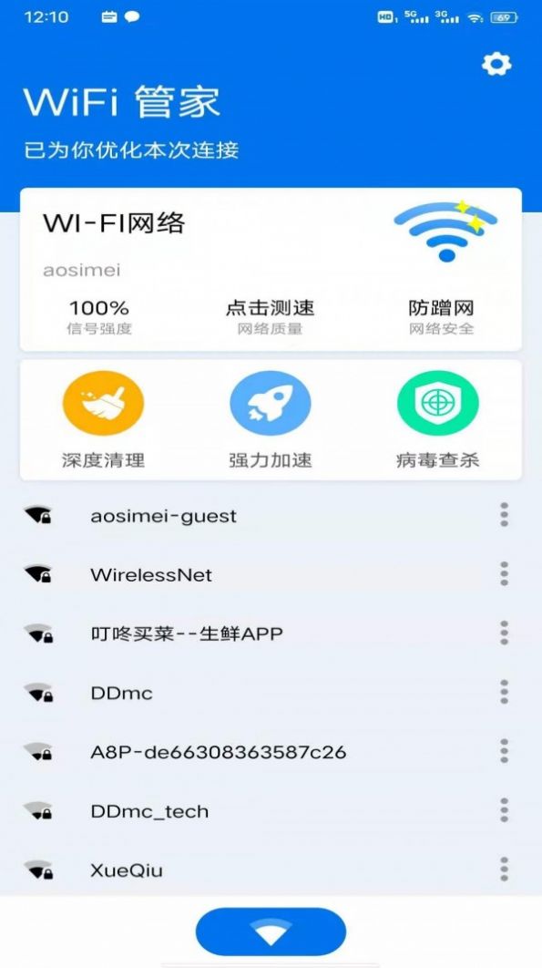 星速WiFi-插图1 星速WiFi-插图1