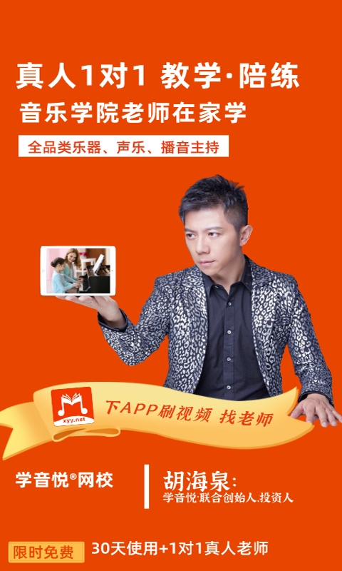 学音乐教室-插图2