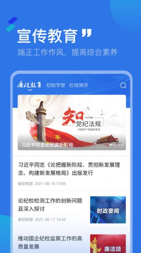 河南邮政纪检平台-插图1