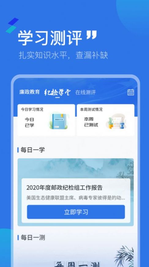 河南邮政纪检平台-插图2