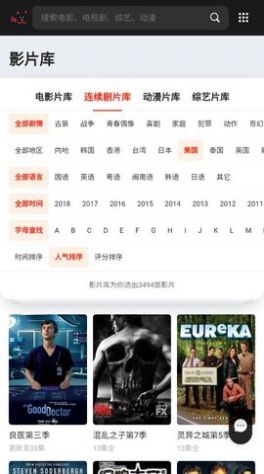 淘剧猫追剧-插图1 淘剧猫追剧-插图1