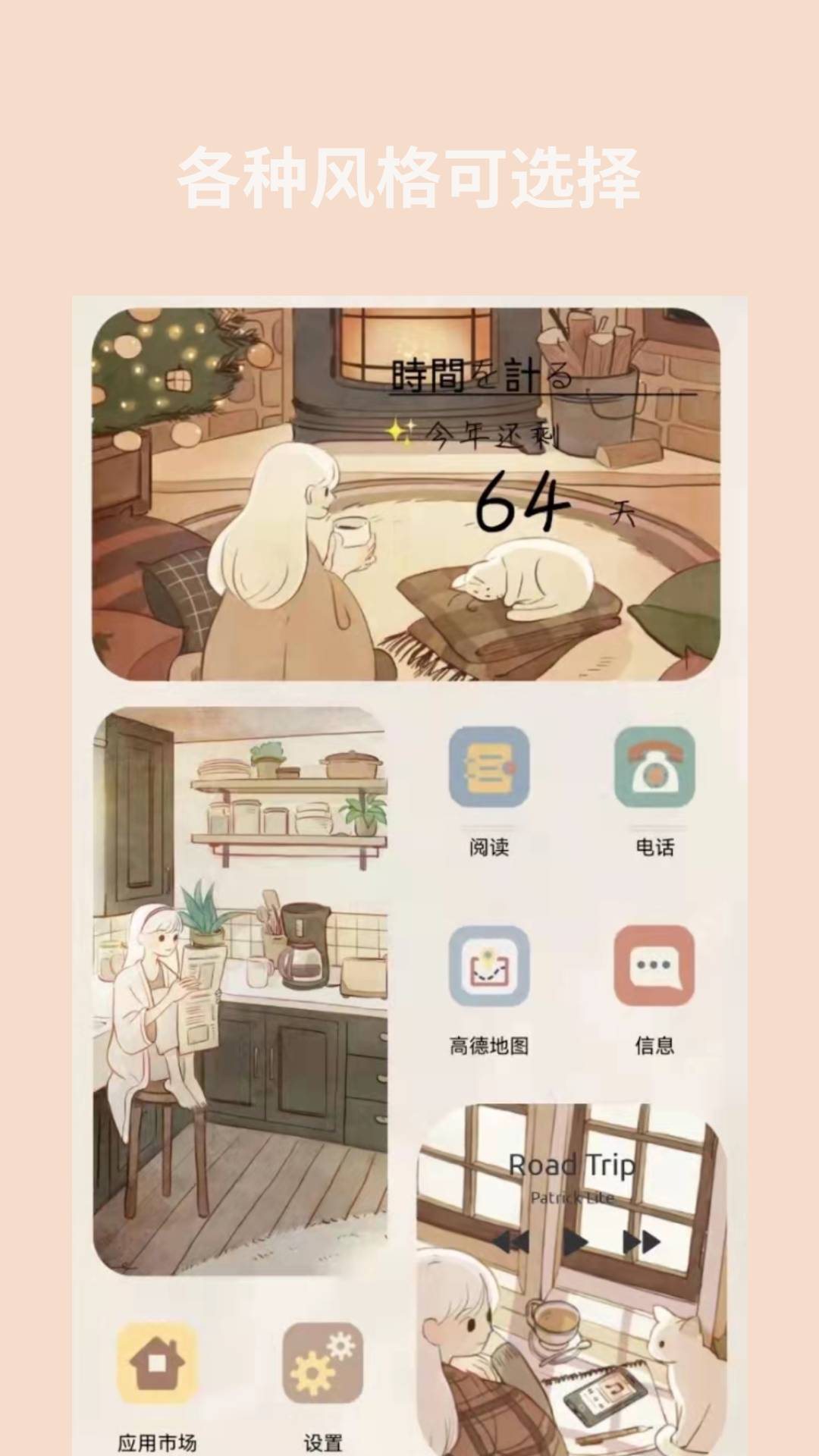 道简小组件-插图1