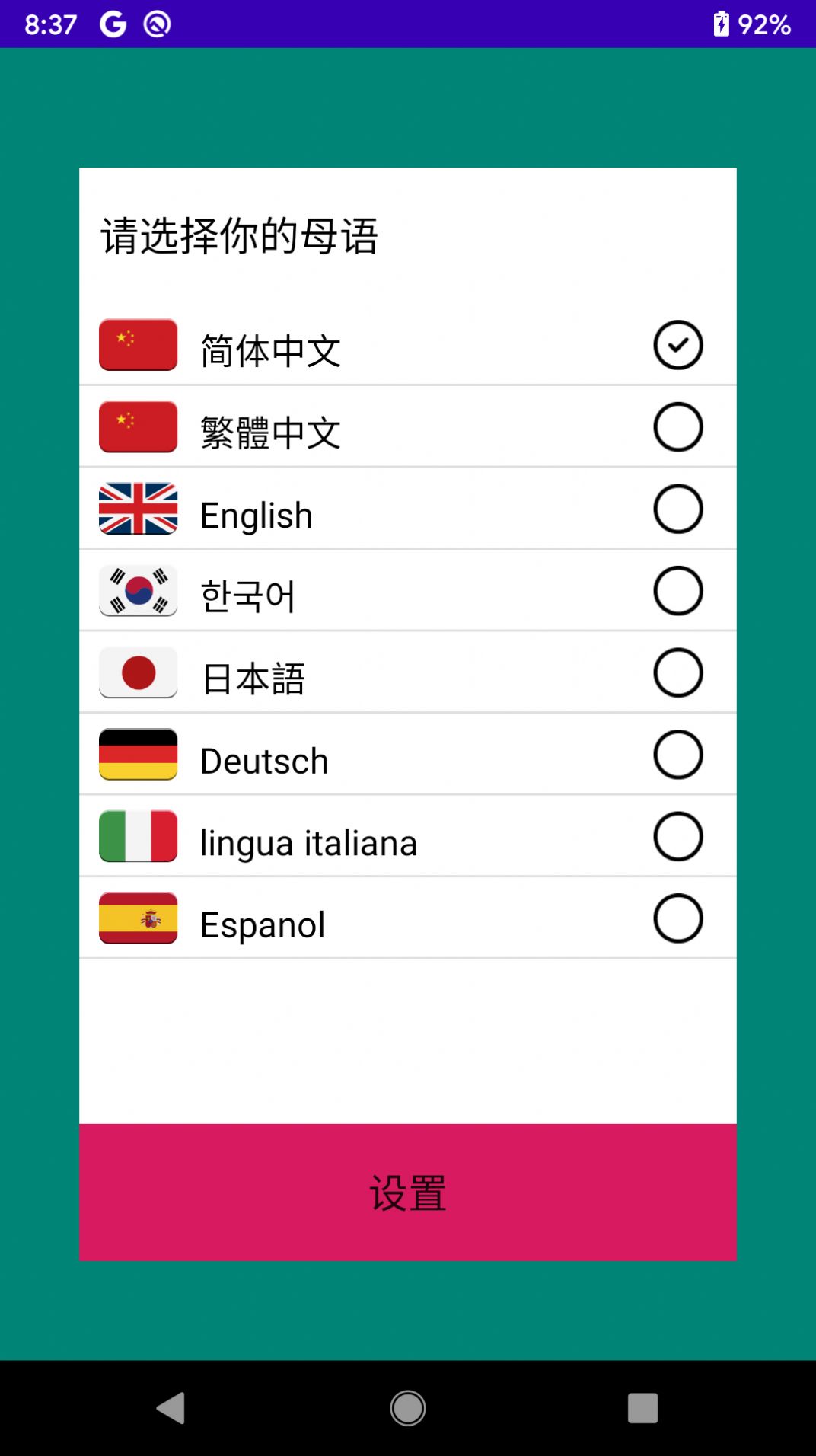意大利口语辅导-插图2