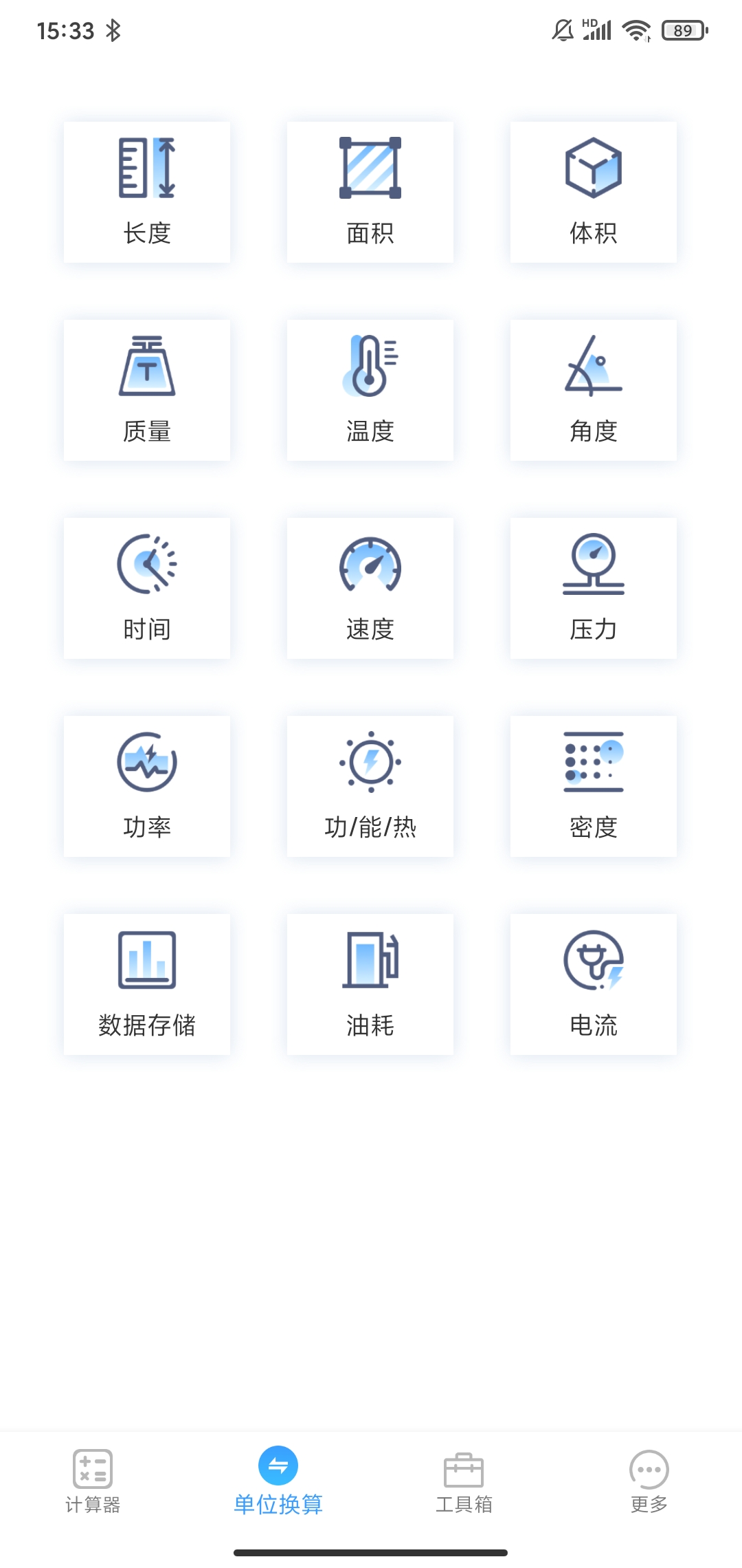桃子计算器-插图1