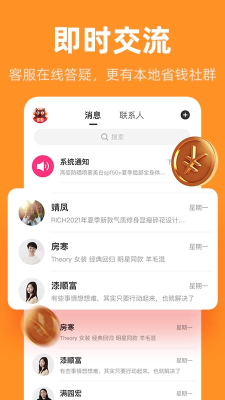 巨省优惠券-插图2
