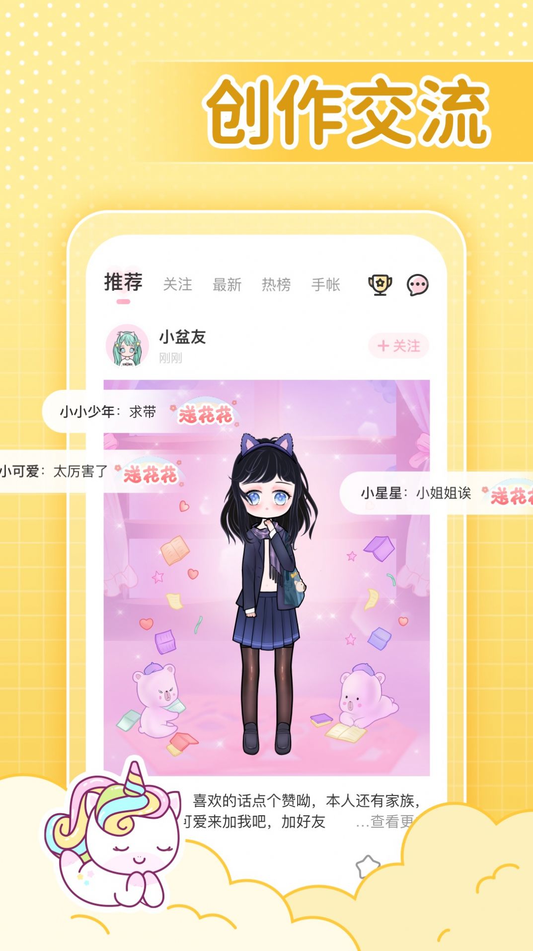 闺米装扮手帐日记-插图1