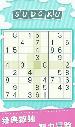 音乐数独