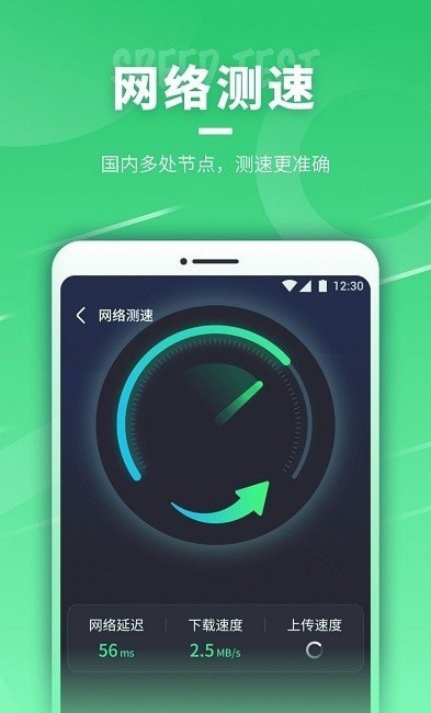 即刻连WiFi