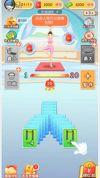 体重冲冲冲