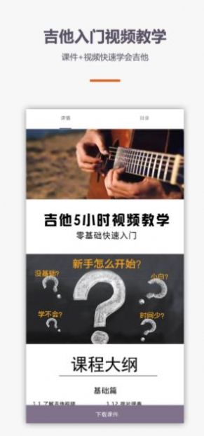 学尤克里里吉他教学 学尤克里里吉他教学