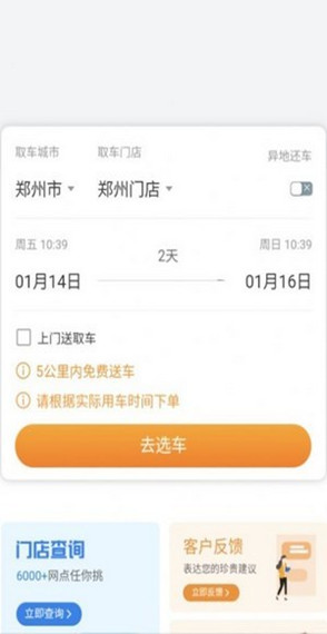 嘎豆出行 嘎豆出行