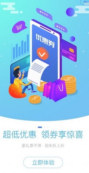 嘎豆出行 嘎豆出行