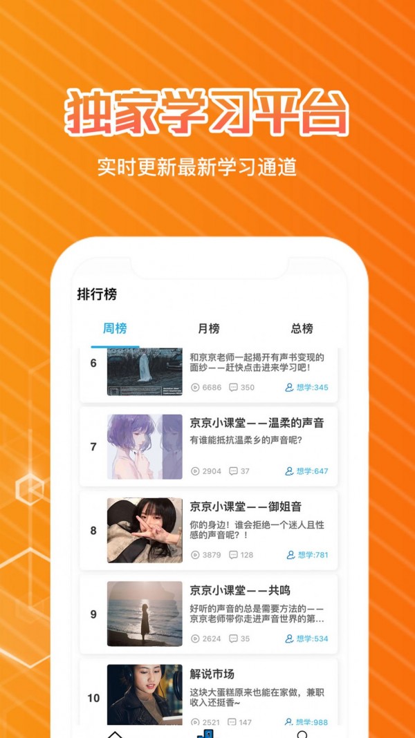 快学配音 快学配音