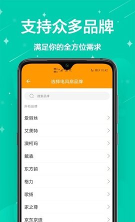 万能遥控王