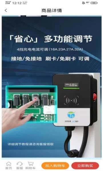 城享速充 城享速充