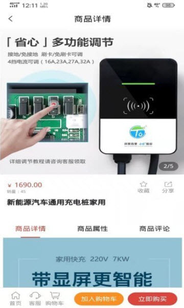 城享速充 城享速充