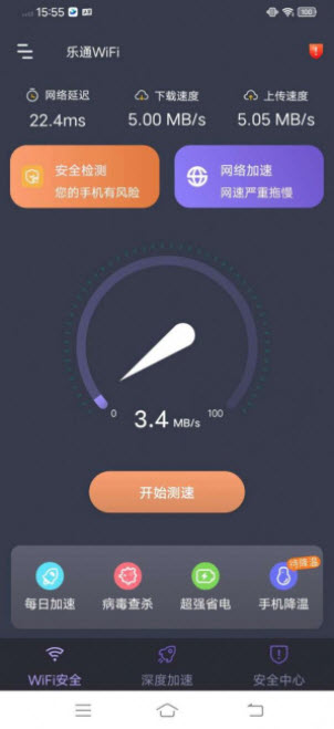 乐通WiFi