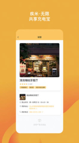 疾米无限充电宝