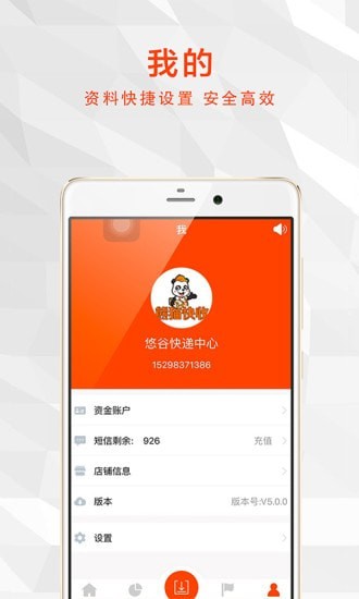 熊猫快收