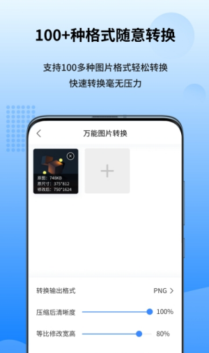 图转转
