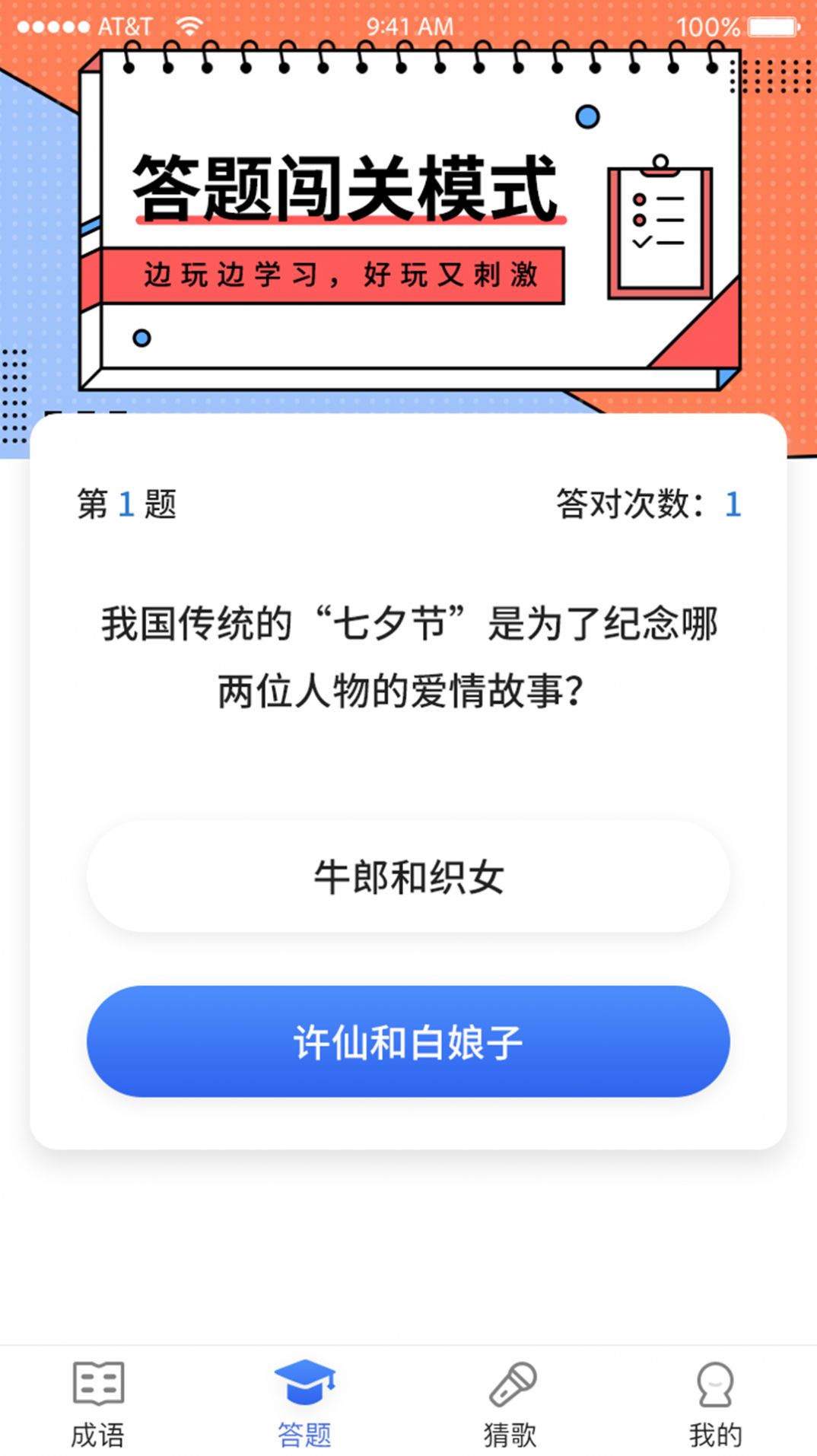 汉字王者红包版