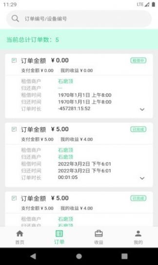 智诚共享