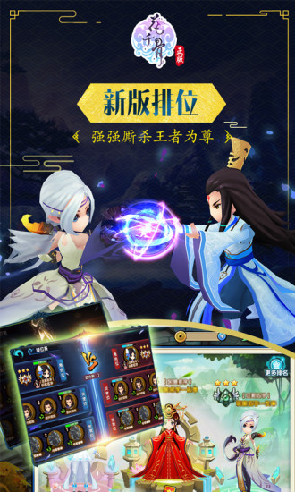 花千骨无限资源版