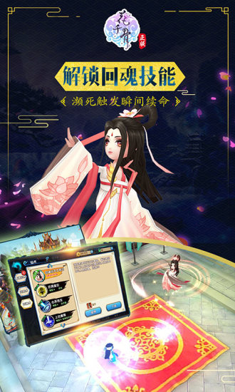 花千骨无限资源版