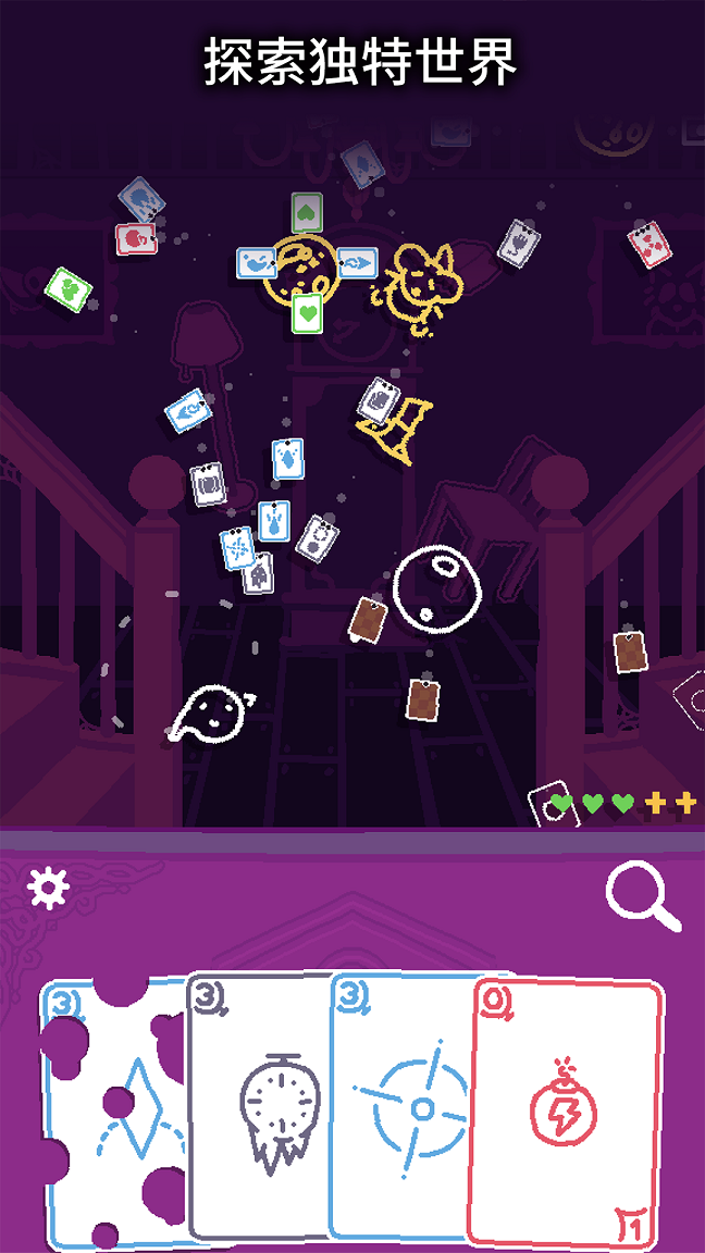 海克迪克弹幕卡牌 海克迪克弹幕卡牌