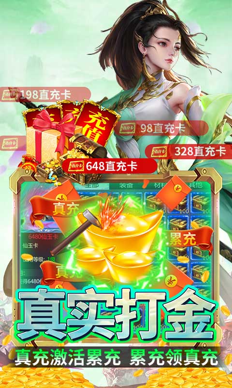 幻剑仙传打金版