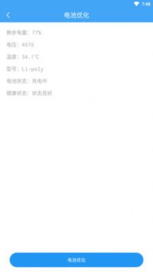 模拟定位极速版