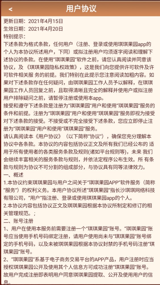 金色果园