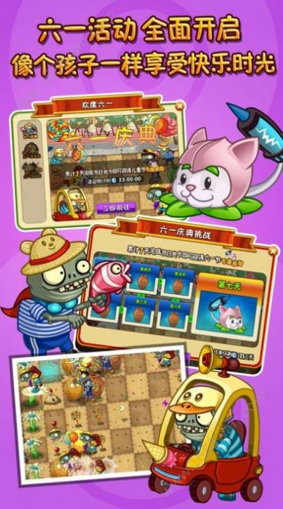 pvz雷最新版