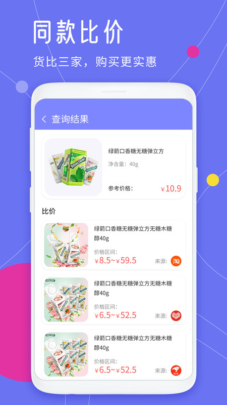 查快递单号