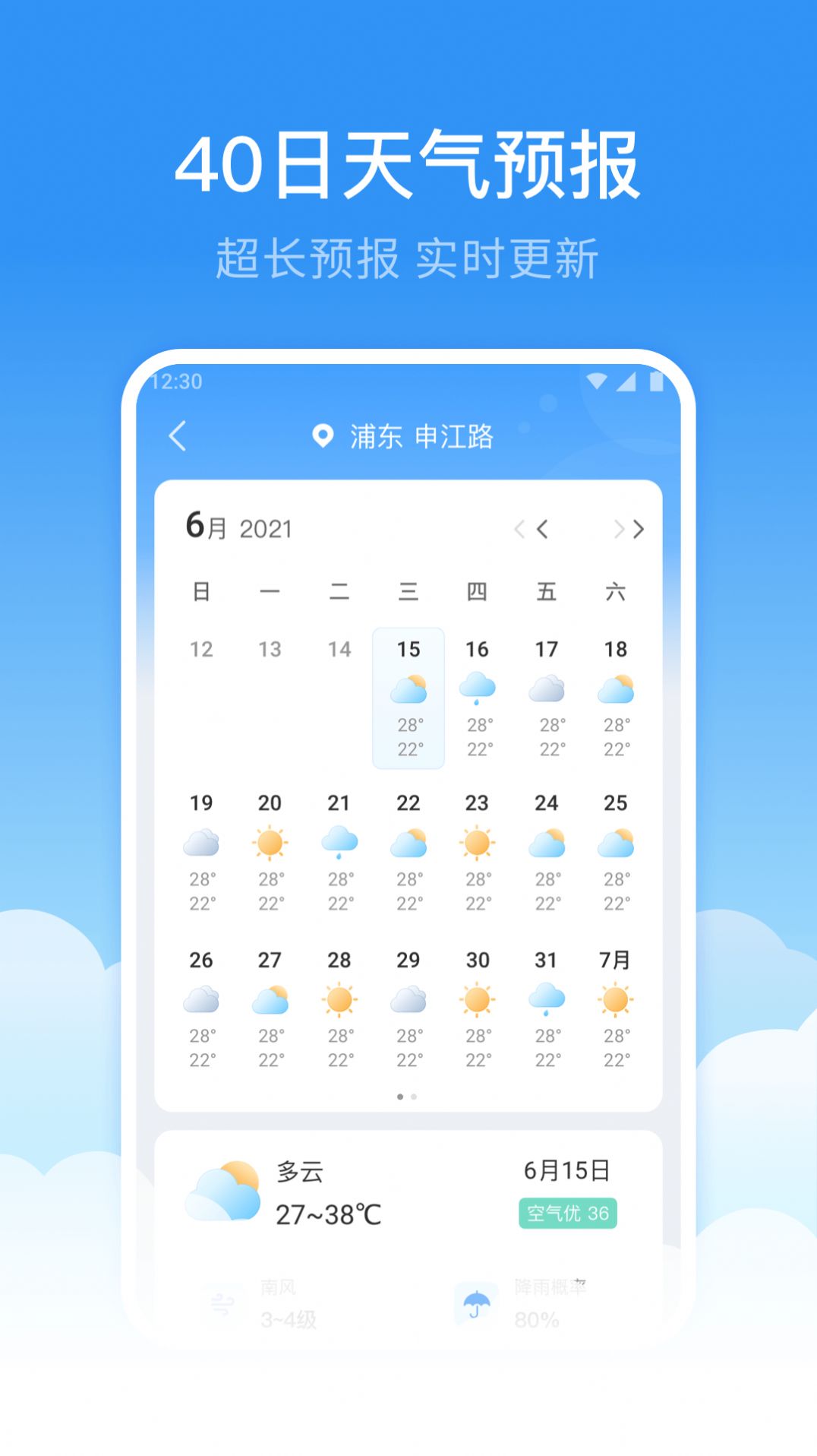 鲸鱼天气 鲸鱼天气