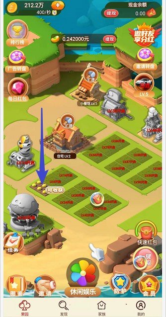 老农庄园红包版