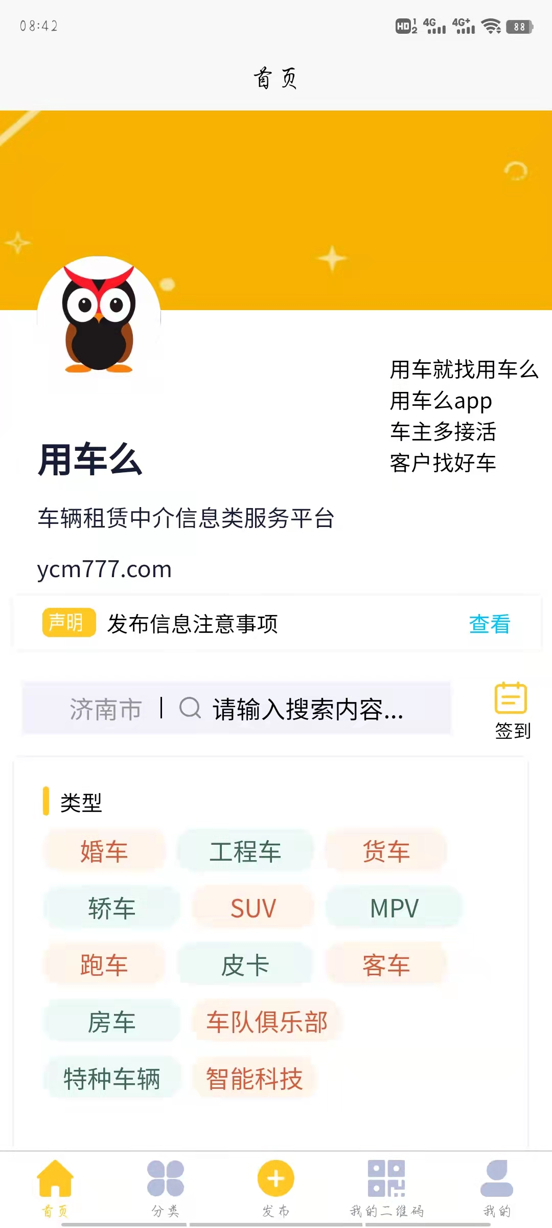 用车么