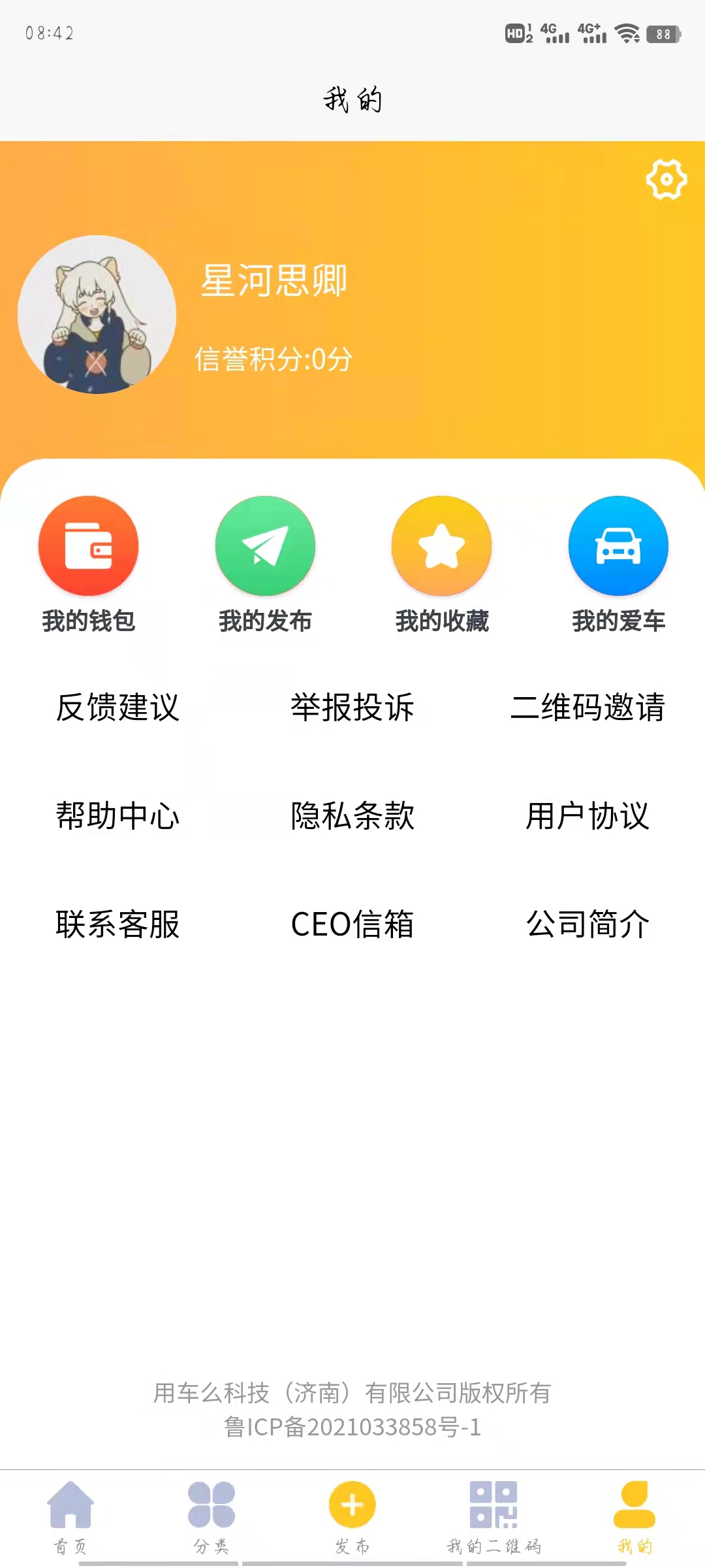 用车么