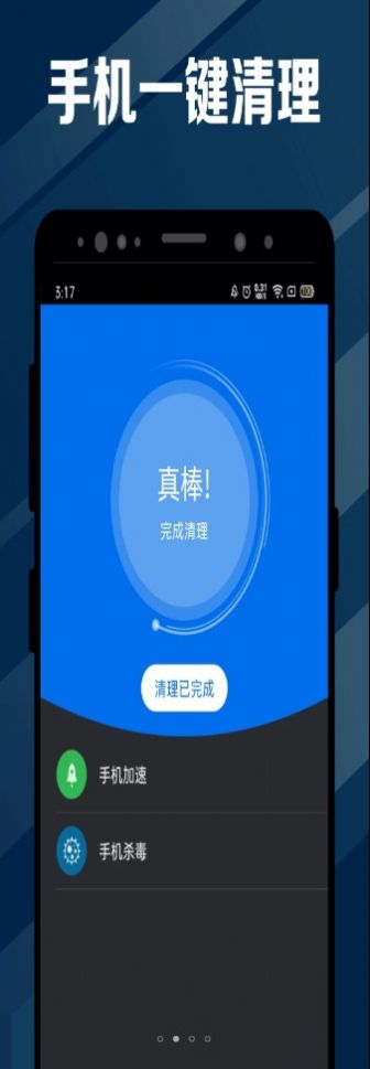 指尖电池医生