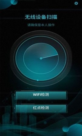 网络摄像头检测器 网络摄像头检测器