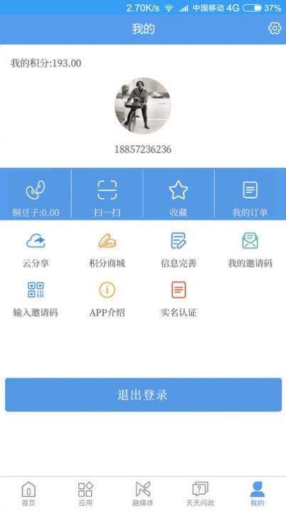 爱易县