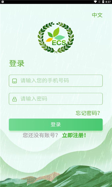 ECS生活家园.jpg