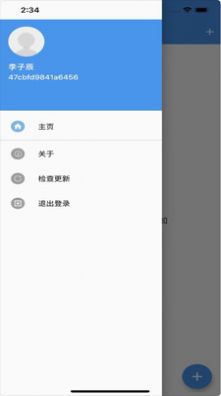 恒居智慧云