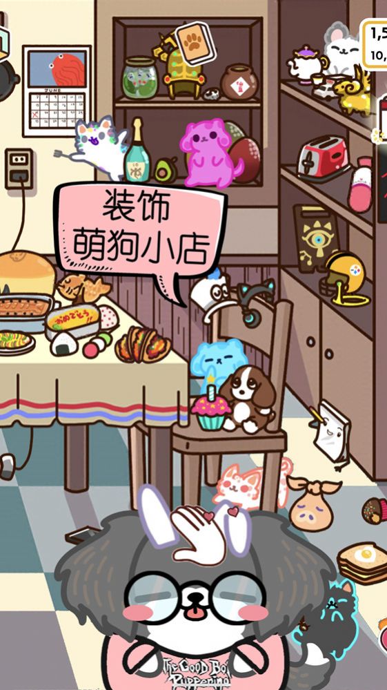 萌狗小店 萌狗小店
