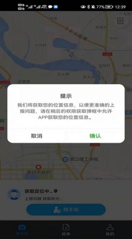 社会监督