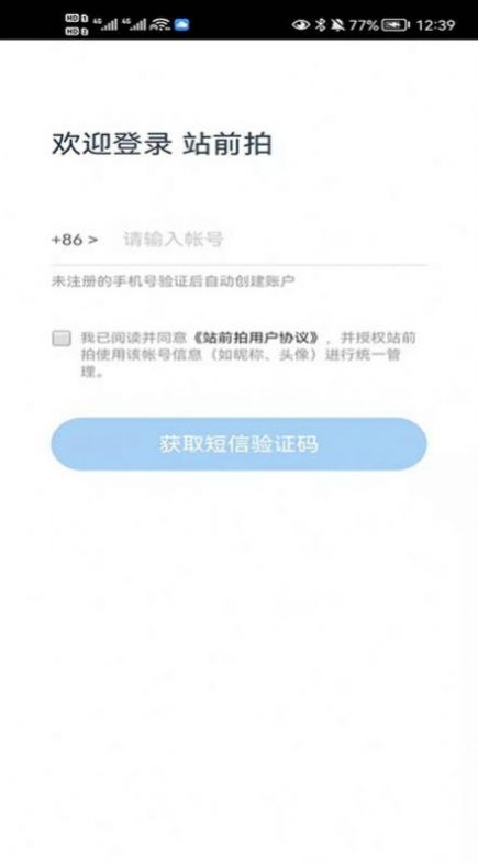 社会监督