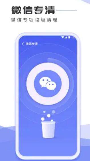 手机杀毒管家