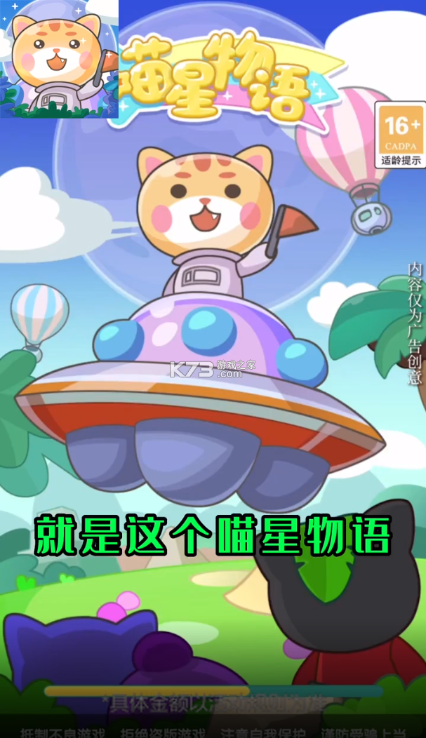 喵星物语红包版